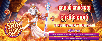 အခုပဲ 699 slots ကစားပါ