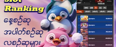 အခမဲ့ လှည့်ကွက် ၂၀၀ promotion